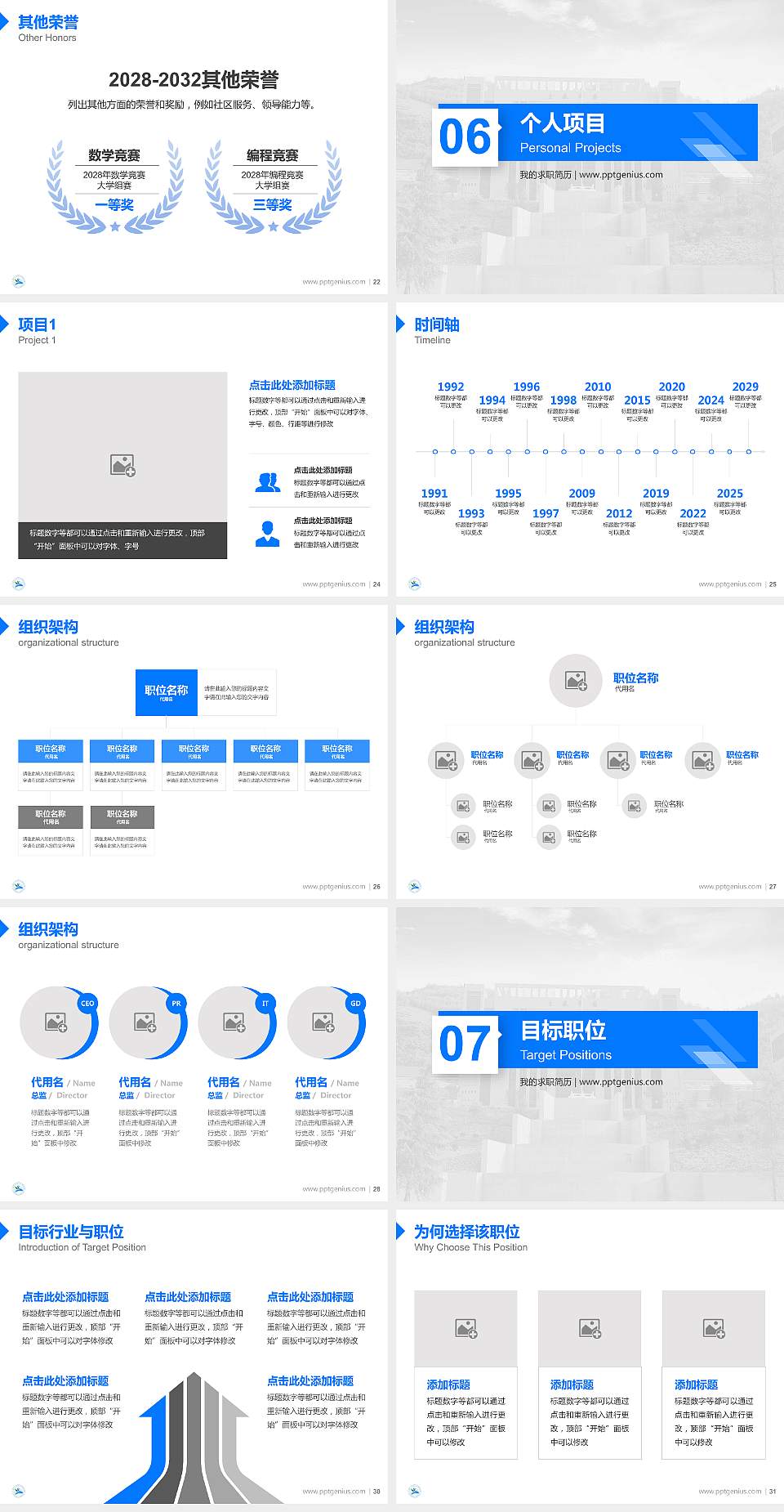 六盘水幼儿师范高等专科学校教师/学生通用个人简历PPT模板下载4:3格式幻灯片预览图4