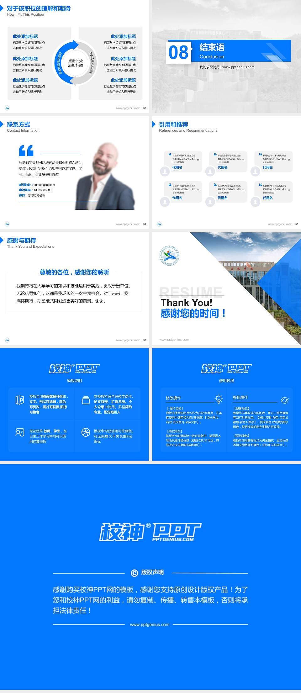 六盘水幼儿师范高等专科学校教师/学生通用个人简历PPT模板下载4:3格式幻灯片预览图5