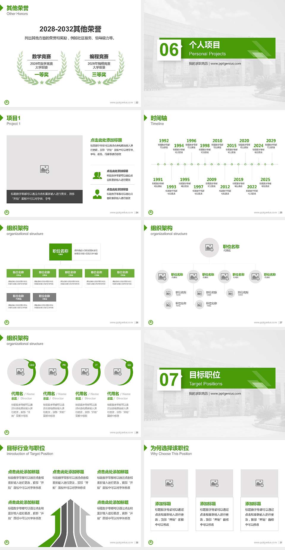 漳州职业技术学院教师/学生通用个人简历PPT模板下载4:3格式幻灯片预览图4