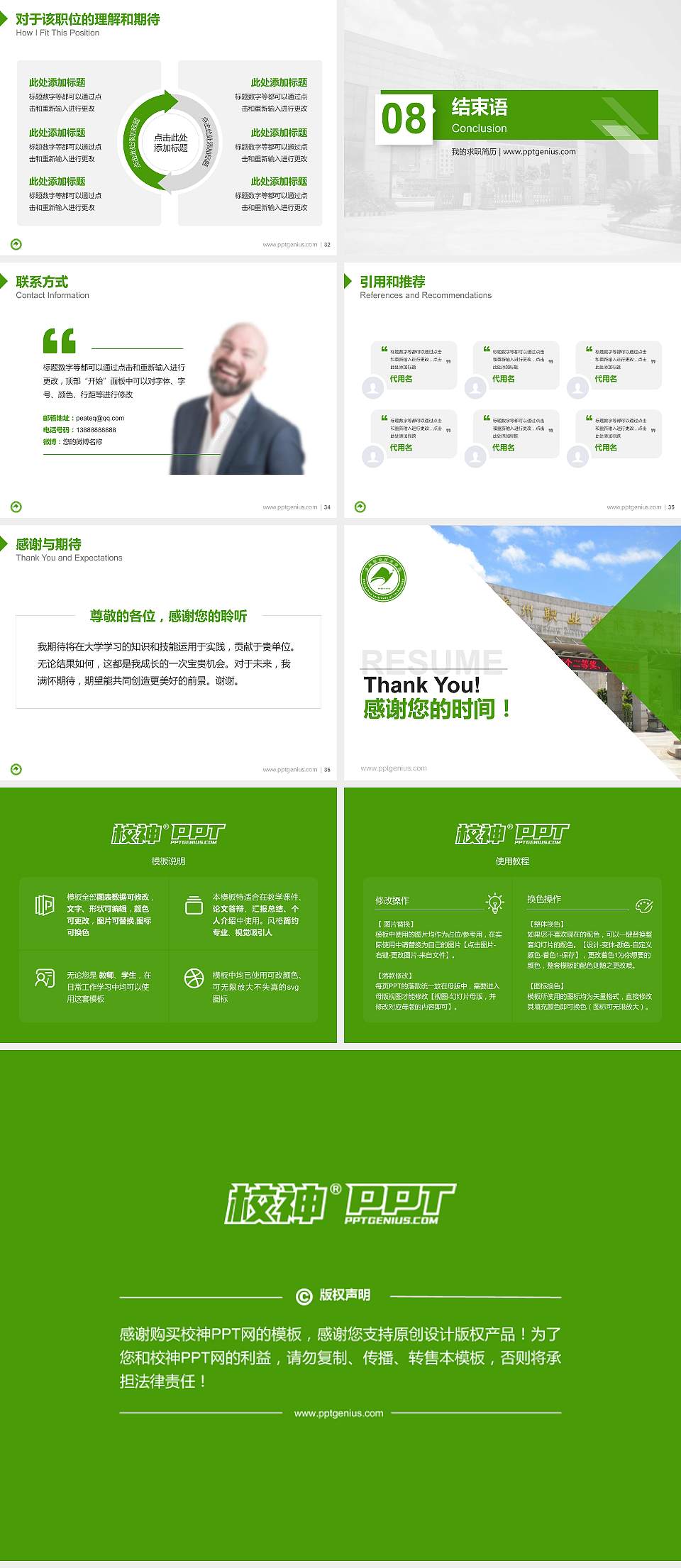 漳州职业技术学院教师/学生通用个人简历PPT模板下载4:3格式幻灯片预览图5