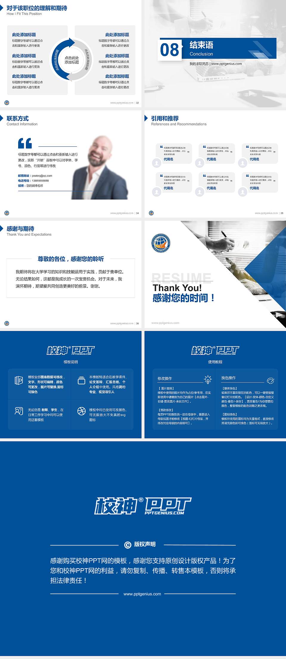 广西国际商务职业技术学院教师/学生通用个人简历PPT模板下载4:3格式幻灯片预览图5