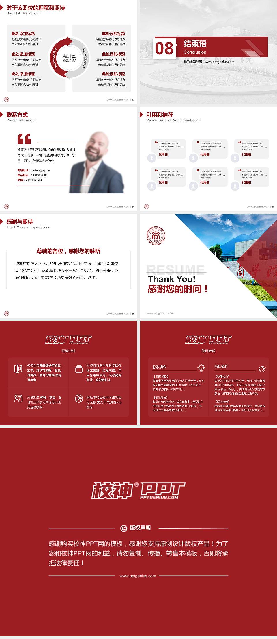 福州工商学院教师/学生通用个人简历PPT模板下载4:3格式幻灯片预览图5