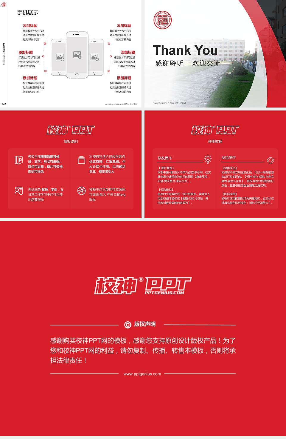 黑龙江农业职业技术学院专用全国大学生互联网+创新创业大赛计划书/路演/网评PPT模板4:3格式幻灯片预览图16