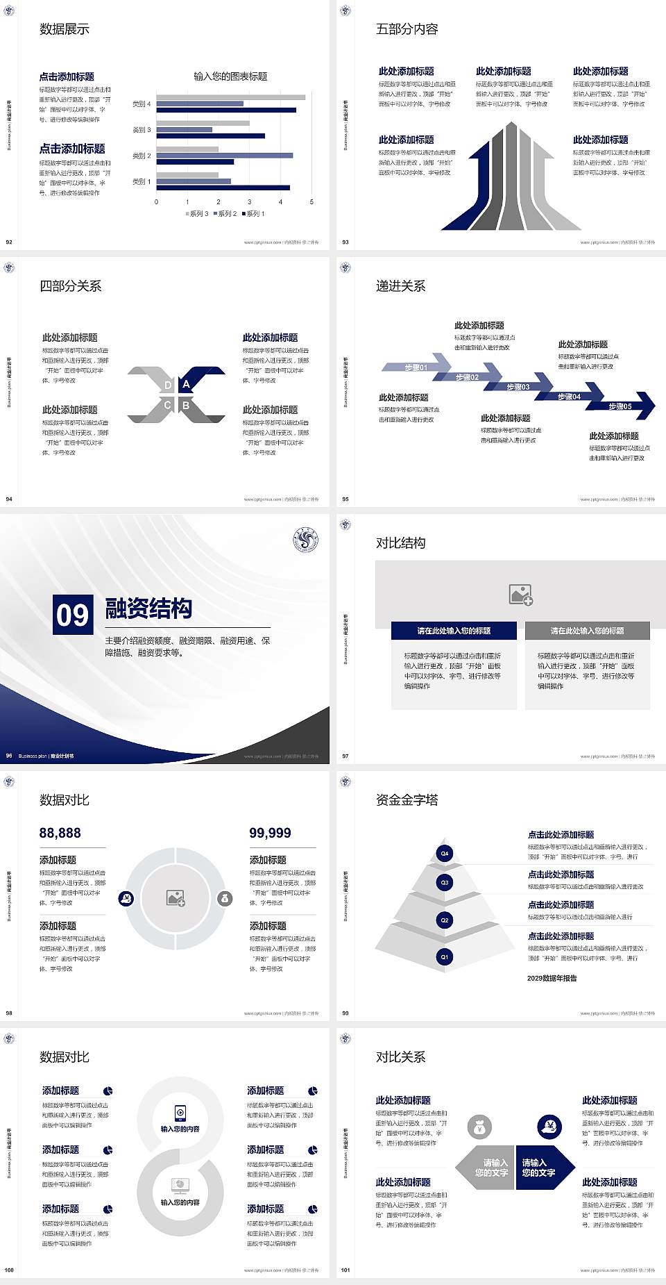 大连艺术学院专用全国大学生互联网+创新创业大赛计划书/路演/网评PPT模板4:3格式幻灯片预览图11