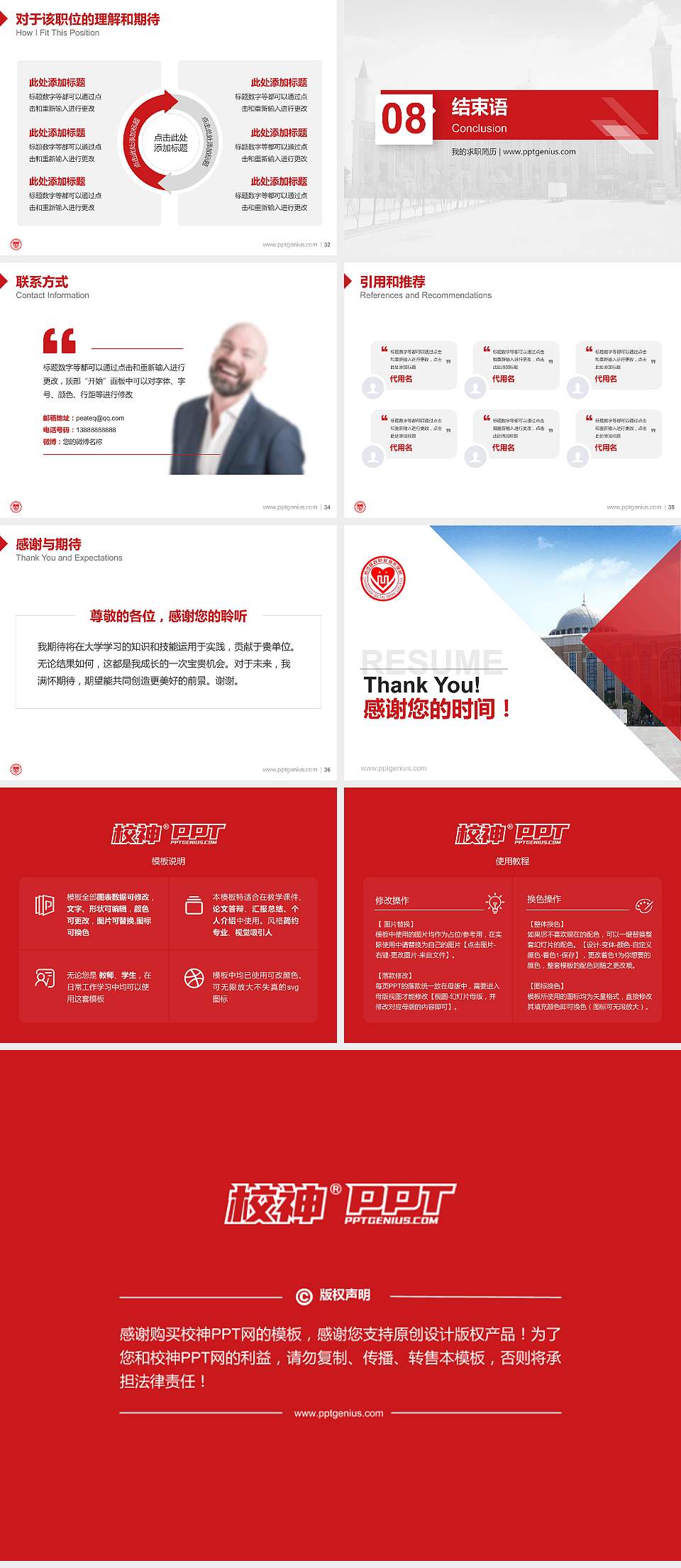 长沙民政职业技术学院教师/学生通用个人简历PPT模板下载4:3格式幻灯片预览图5