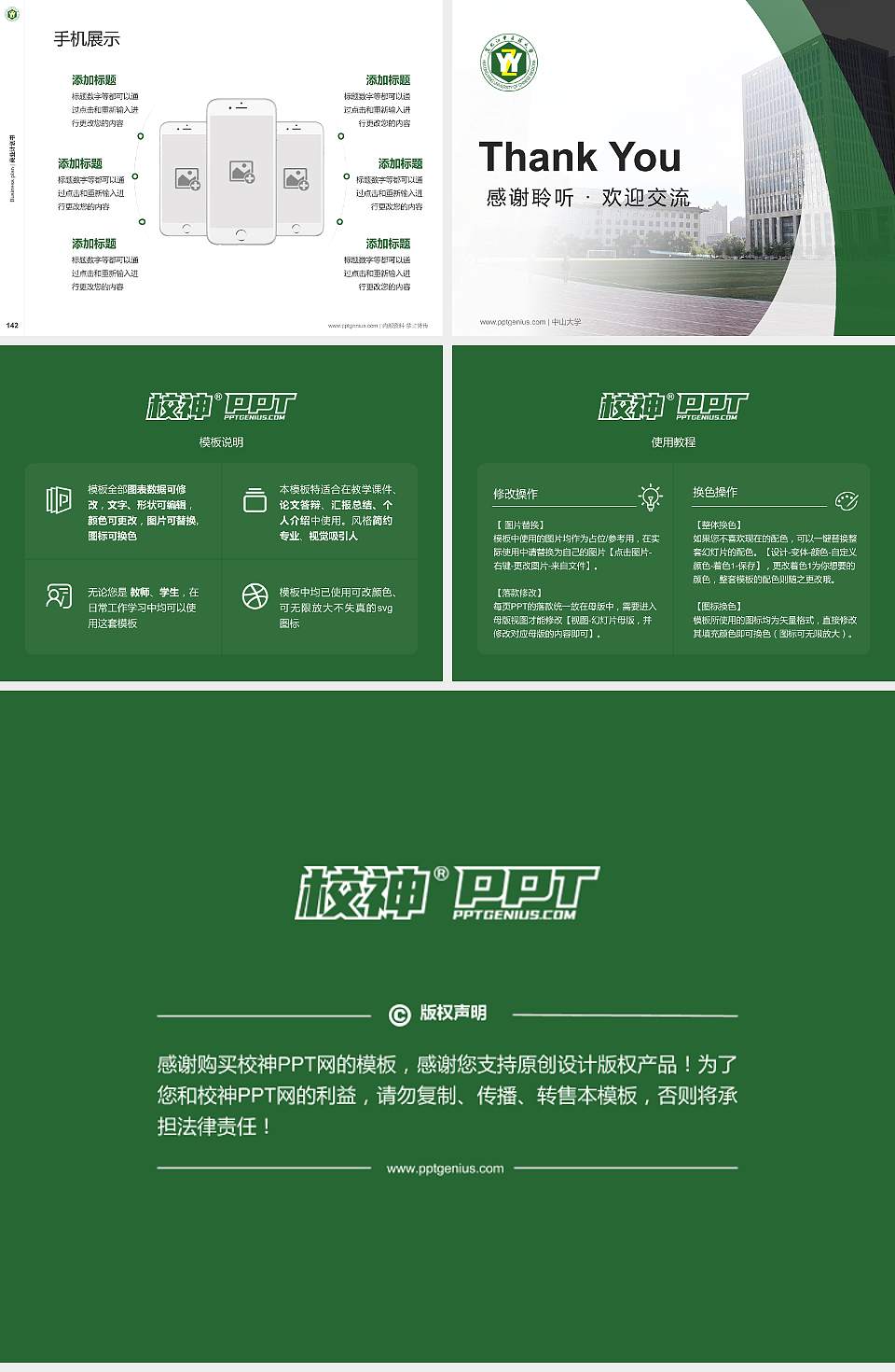 黑龙江中医药大学专用全国大学生互联网+创新创业大赛计划书/路演/网评PPT模板4:3格式幻灯片预览图16