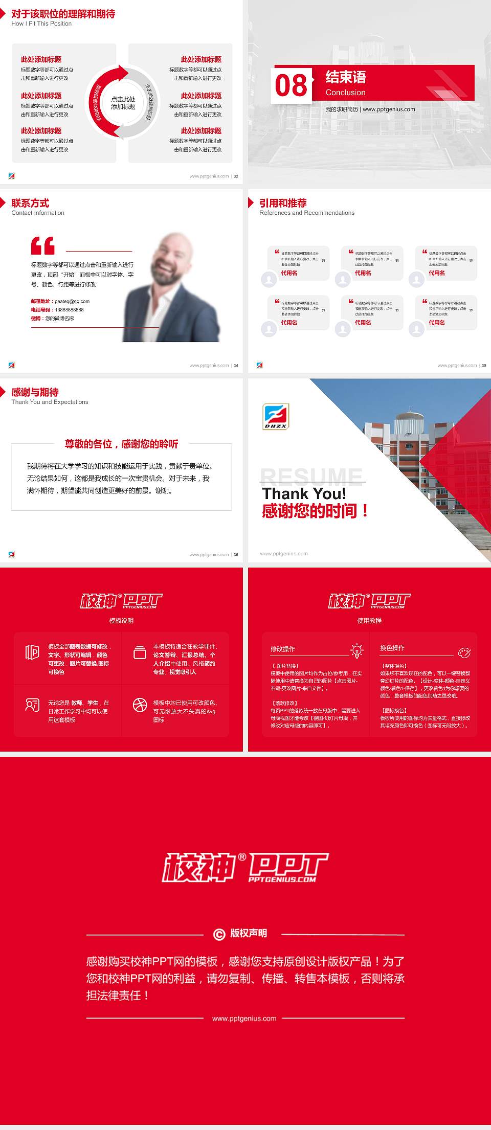 德化陶瓷职业技术学院教师/学生通用个人简历PPT模板下载4:3格式幻灯片预览图5