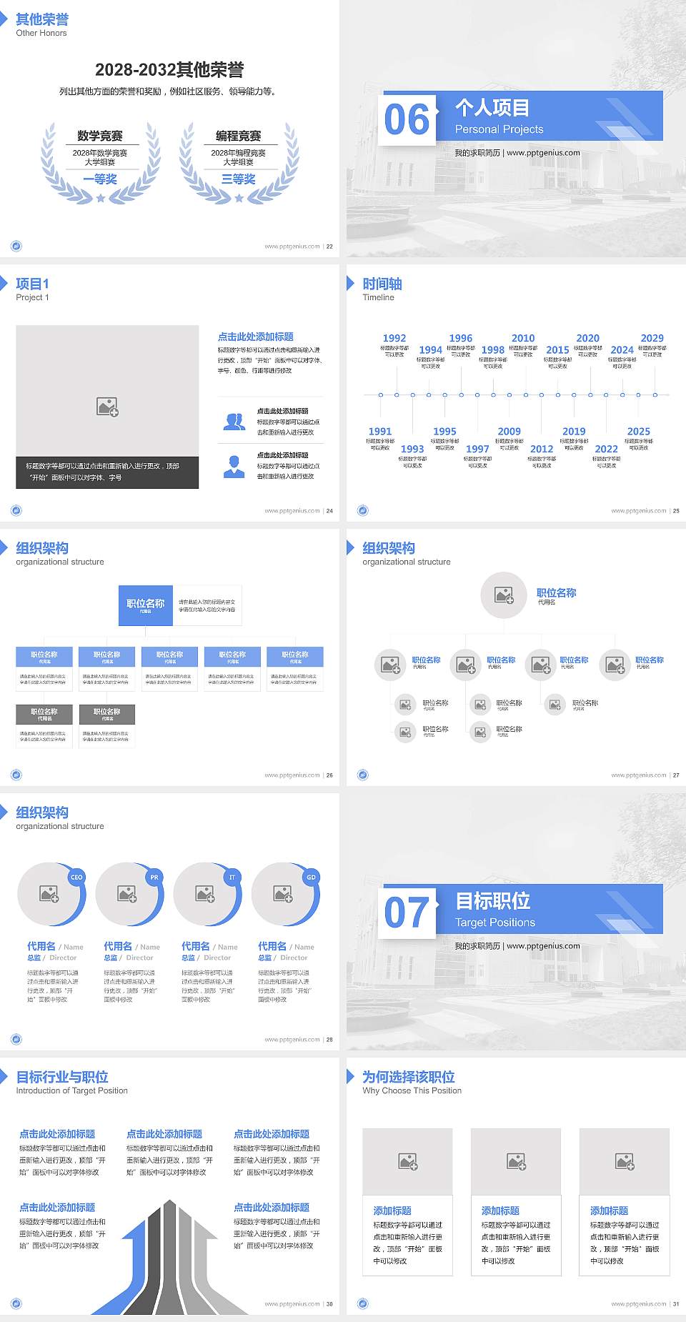江汉艺术职业学院教师/学生通用个人简历PPT模板下载4:3格式幻灯片预览图4