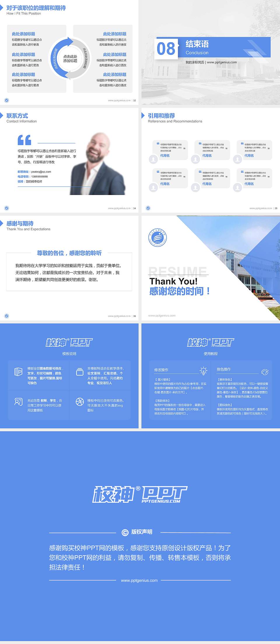 江汉艺术职业学院教师/学生通用个人简历PPT模板下载4:3格式幻灯片预览图5