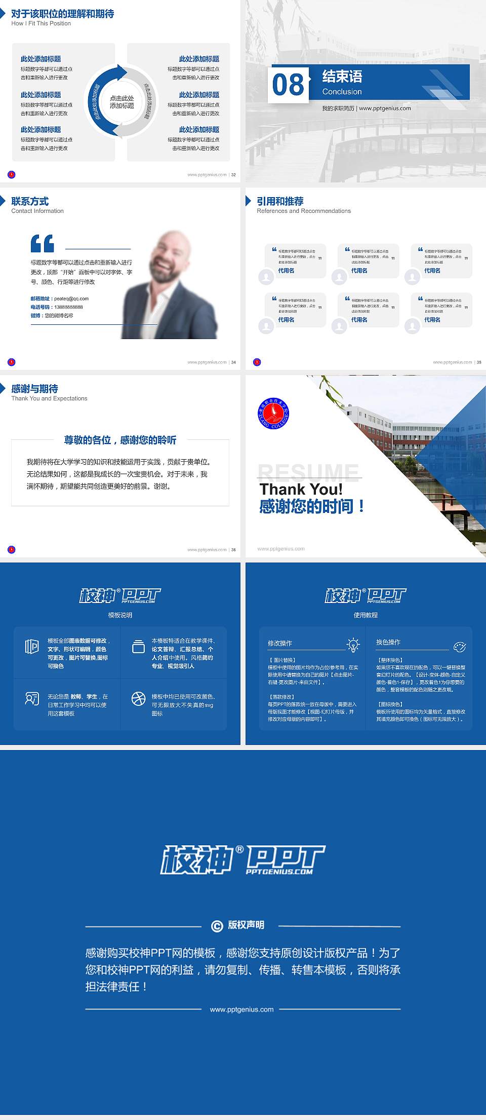 紫琅职业技术学院教师/学生通用个人简历PPT模板下载4:3格式幻灯片预览图5