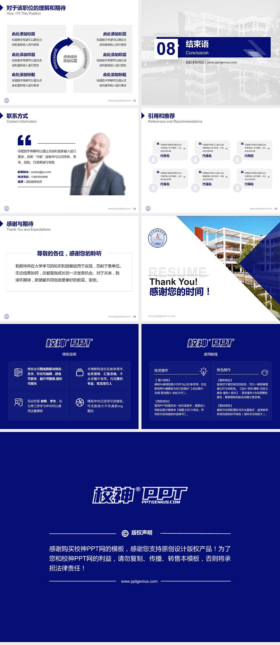 周口科技职业学院教师/学生通用个人简历PPT模板下载4:3格式幻灯片预览图5