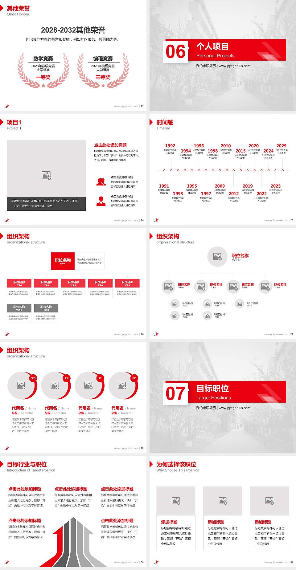 安徽工商职业学院教师/学生通用个人简历PPT模板下载4:3格式幻灯片预览图4