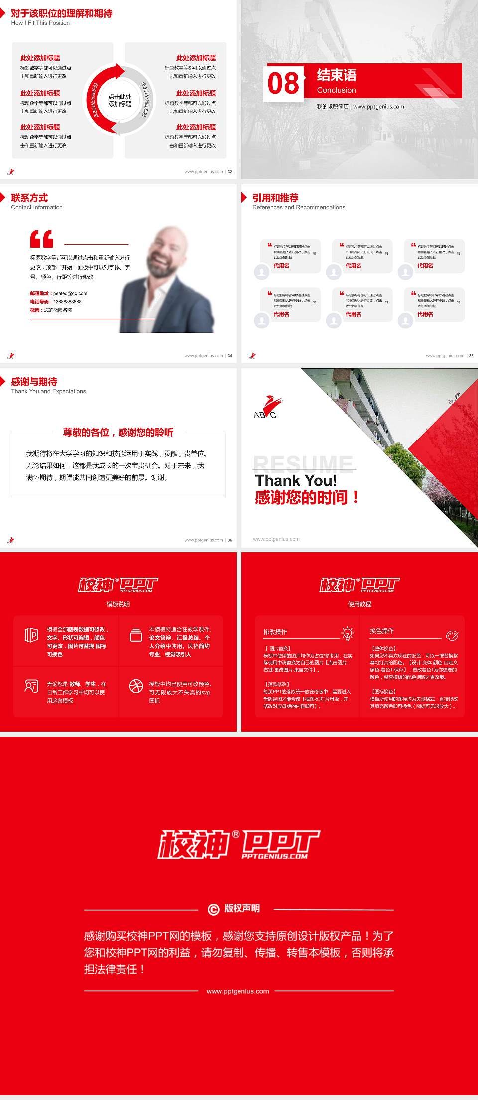 安徽工商职业学院教师/学生通用个人简历PPT模板下载4:3格式幻灯片预览图5