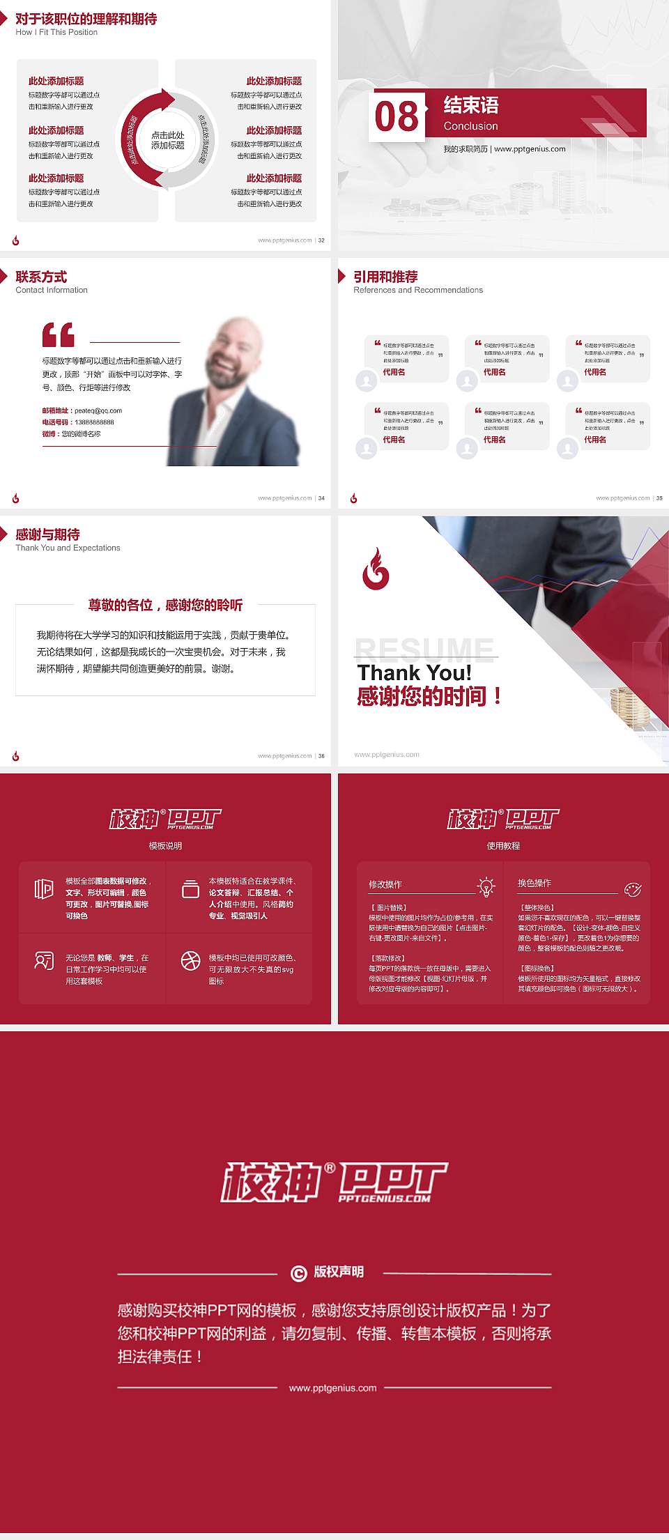 四川工商职业技术学院教师/学生通用个人简历PPT模板下载4:3格式幻灯片预览图5