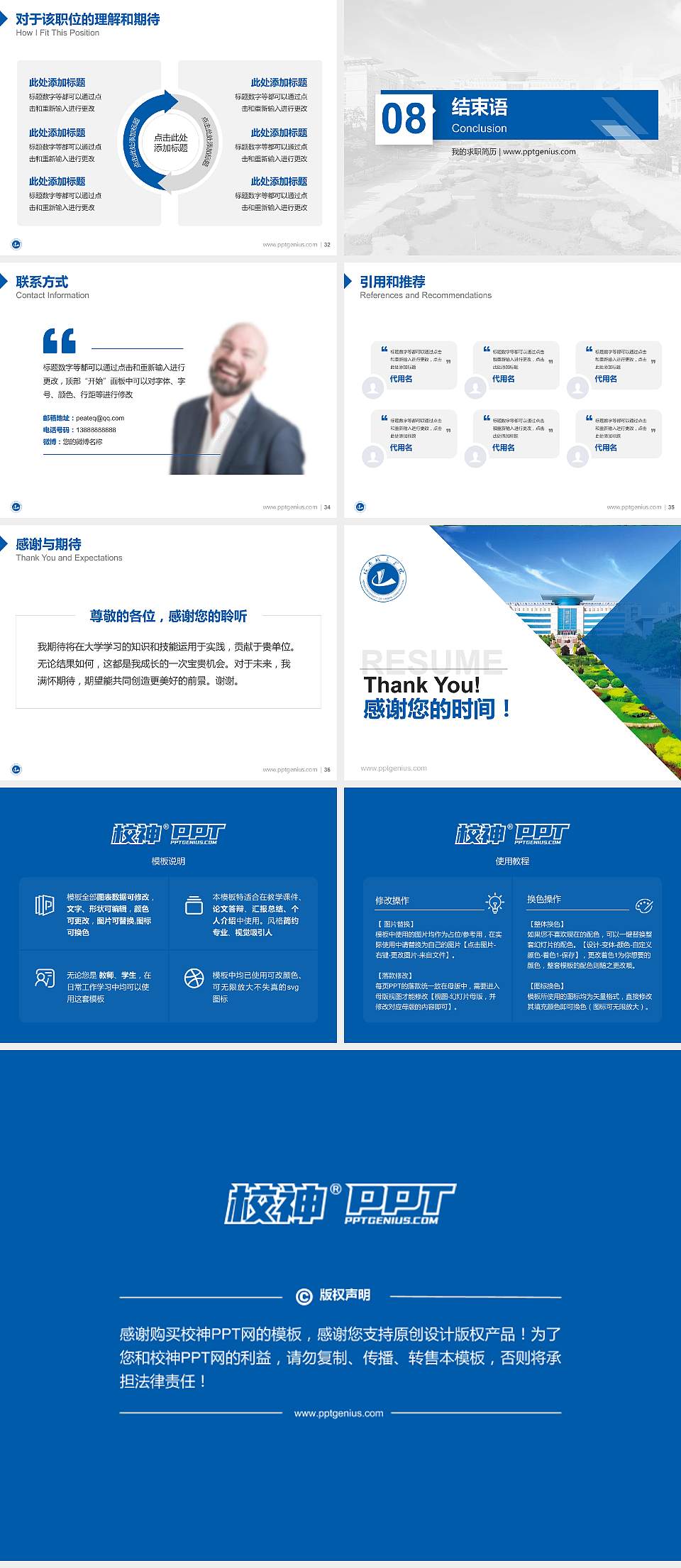 河南城建学院教师/学生通用个人简历PPT模板下载4:3格式幻灯片预览图5