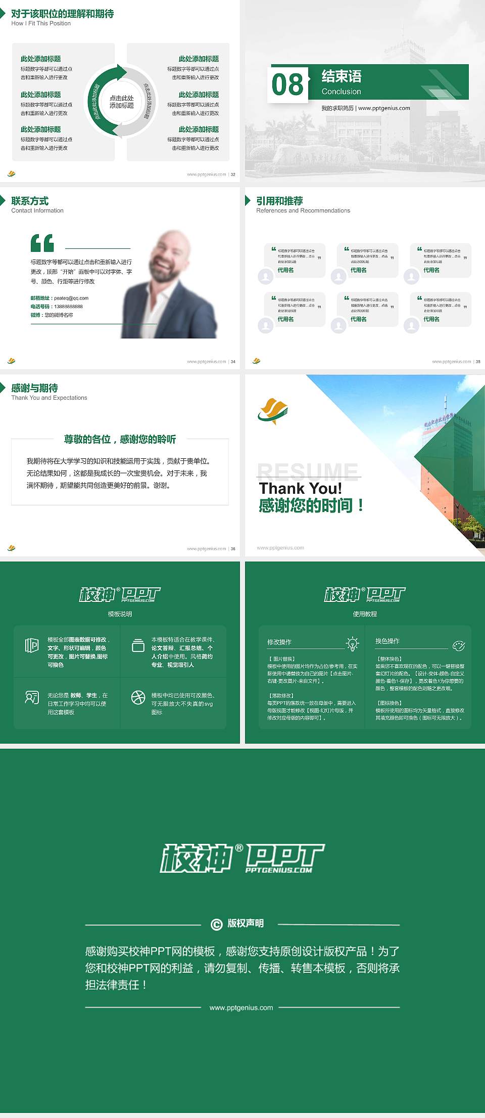 佛山职业技术学院教师/学生通用个人简历PPT模板下载4:3格式幻灯片预览图5