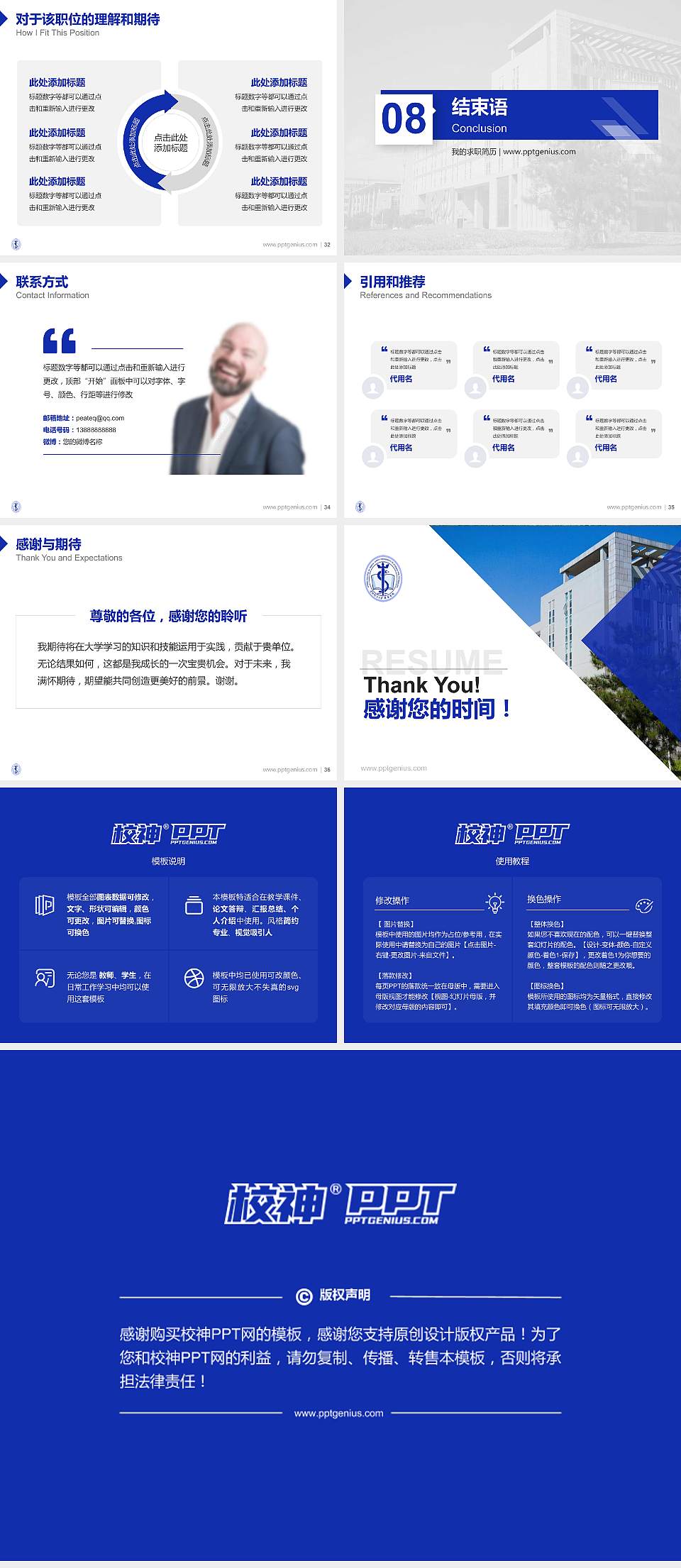 华北理工大学冀唐学院教师/学生通用个人简历PPT模板下载4:3格式幻灯片预览图5