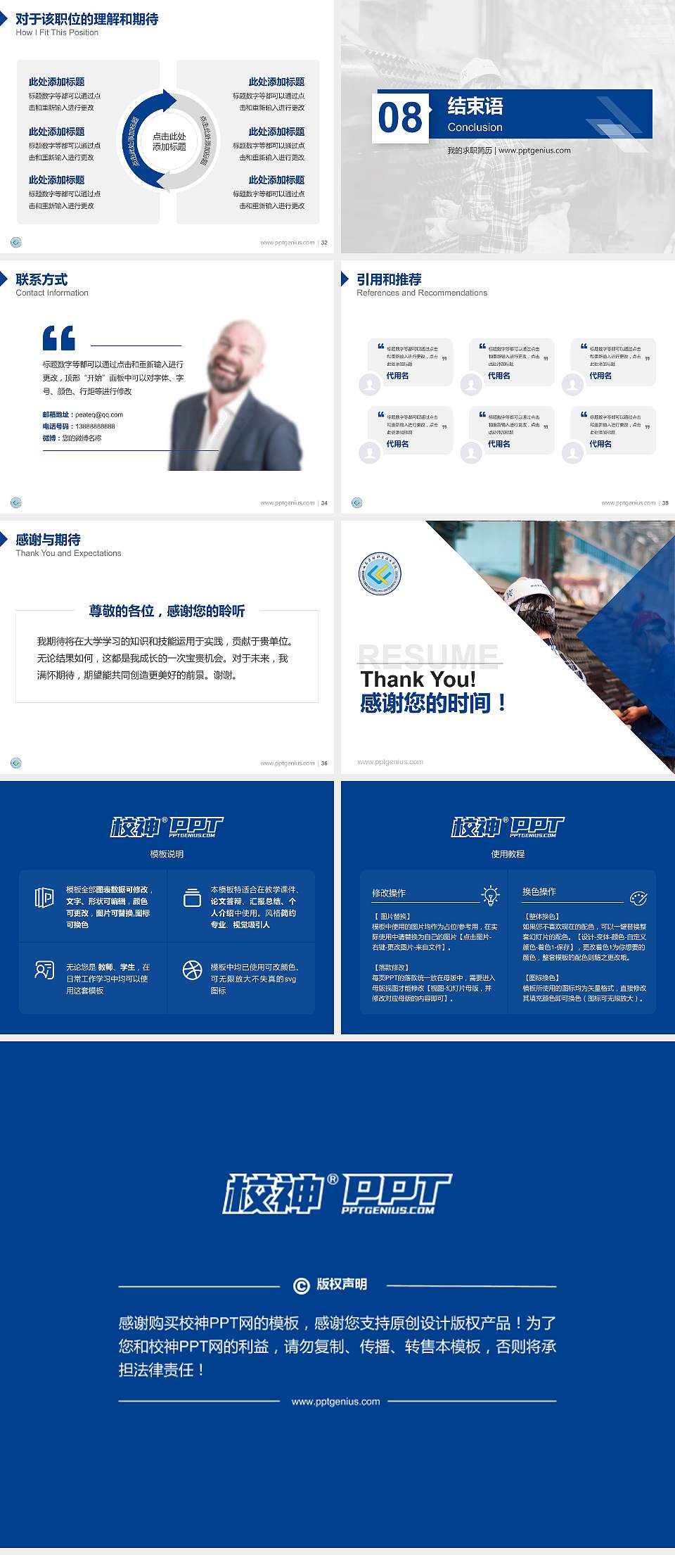 山东劳动职业技术学院教师/学生通用个人简历PPT模板下载4:3格式幻灯片预览图5