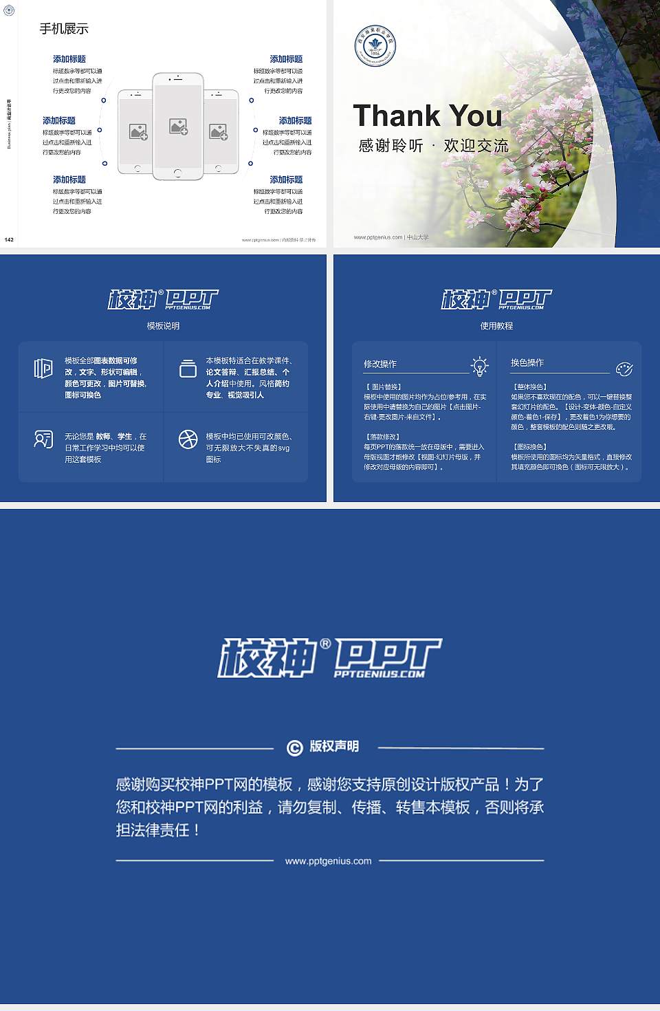 西安海棠职业学院专用全国大学生互联网+创新创业大赛计划书/路演/网评PPT模板4:3格式幻灯片预览图16