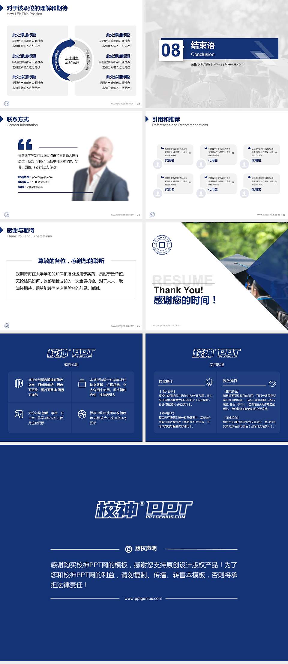 天津工程职业技术学院教师/学生通用个人简历PPT模板下载4:3格式幻灯片预览图5