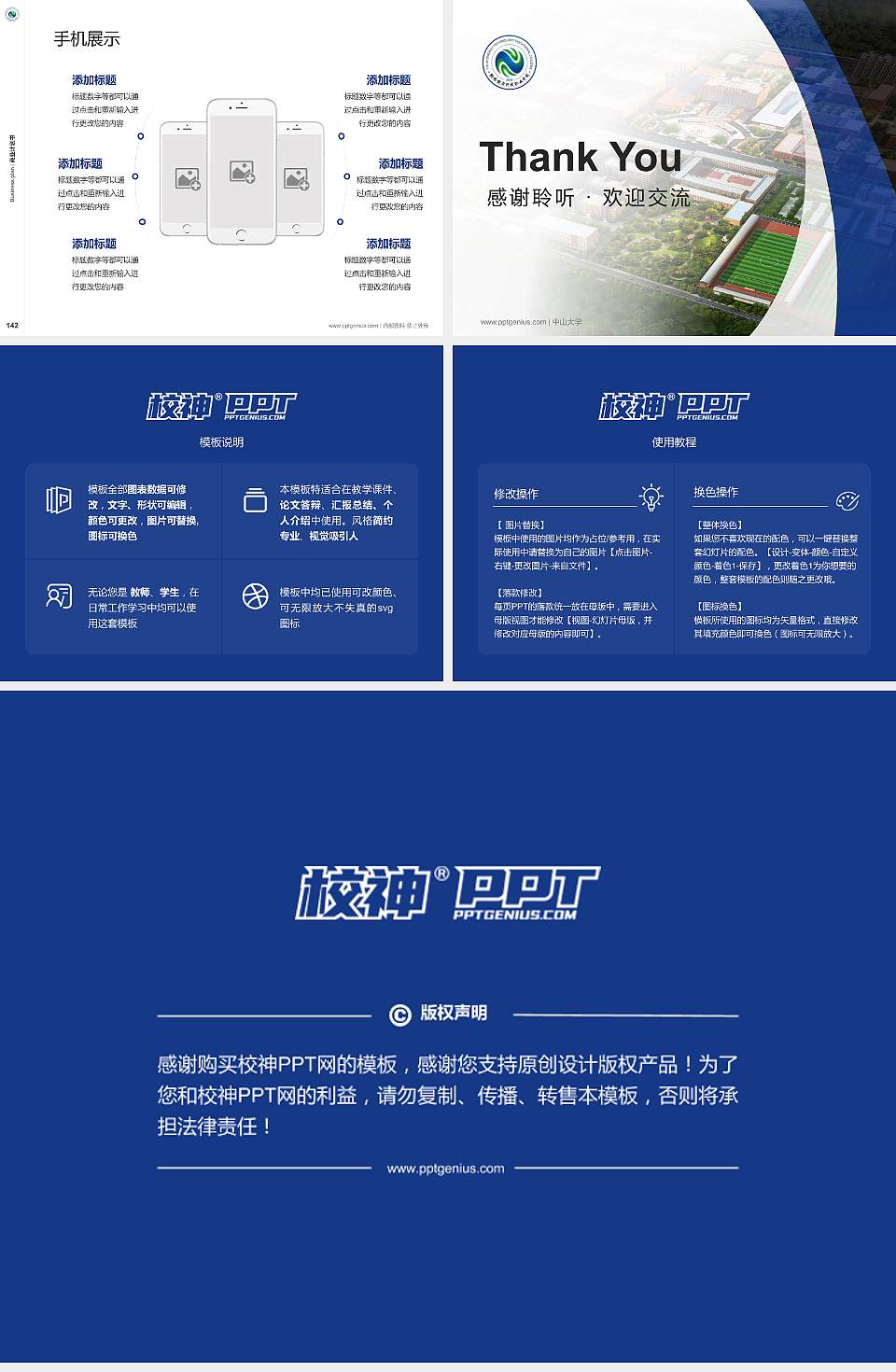 榆林能源科技职业学院专用全国大学生互联网+创新创业大赛计划书/路演/网评PPT模板4:3格式幻灯片预览图16