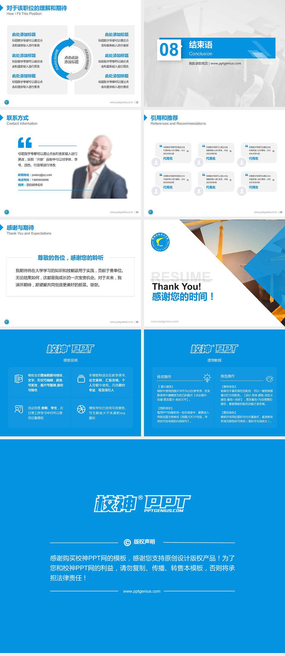 郴州职业技术学院教师/学生通用个人简历PPT模板下载4:3格式幻灯片预览图5