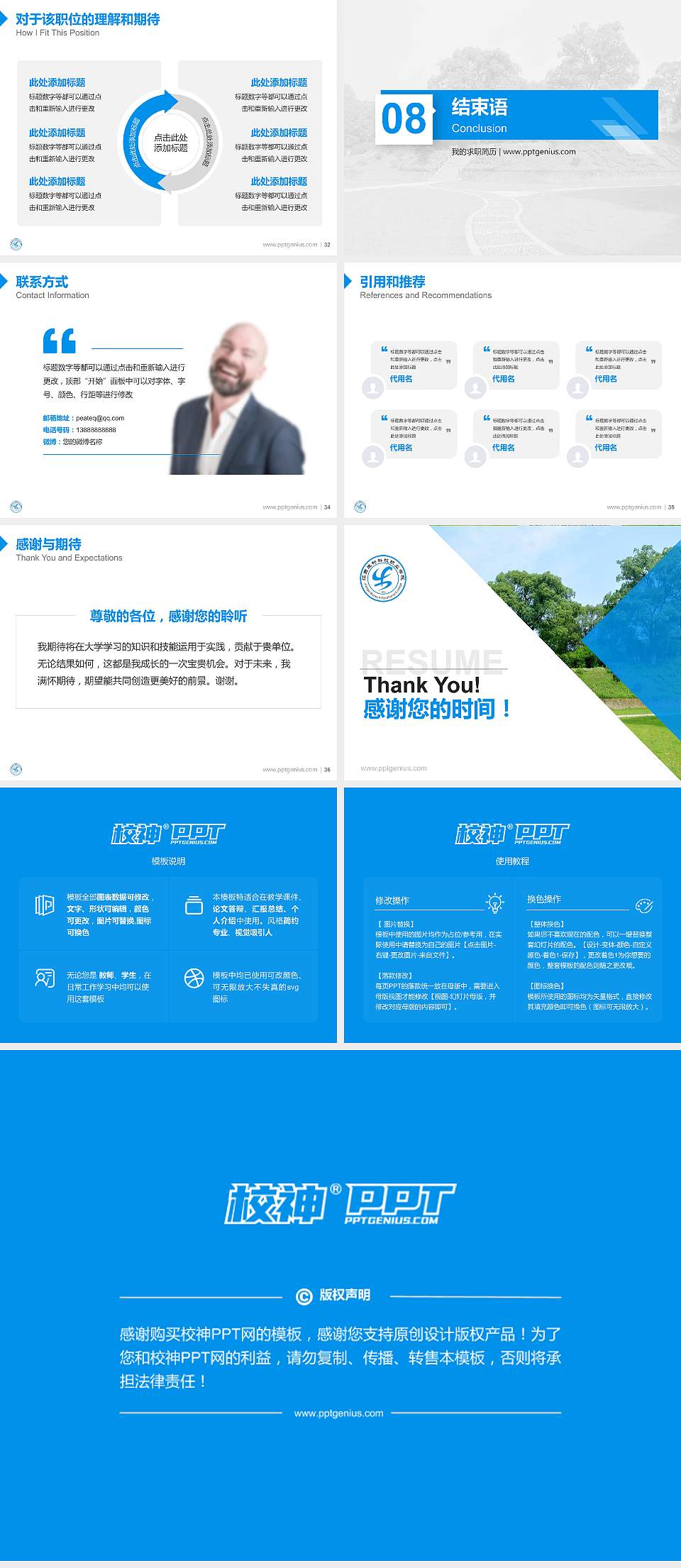 江西生物科技职业学院教师/学生通用个人简历PPT模板下载4:3格式幻灯片预览图5