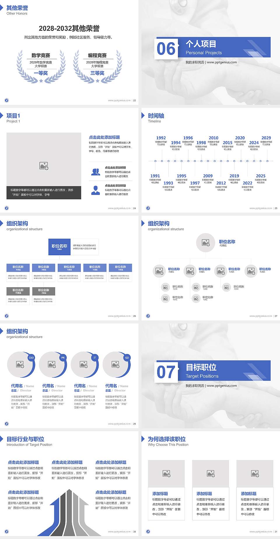 益阳医学高等专科学校教师/学生通用个人简历PPT模板下载4:3格式幻灯片预览图4