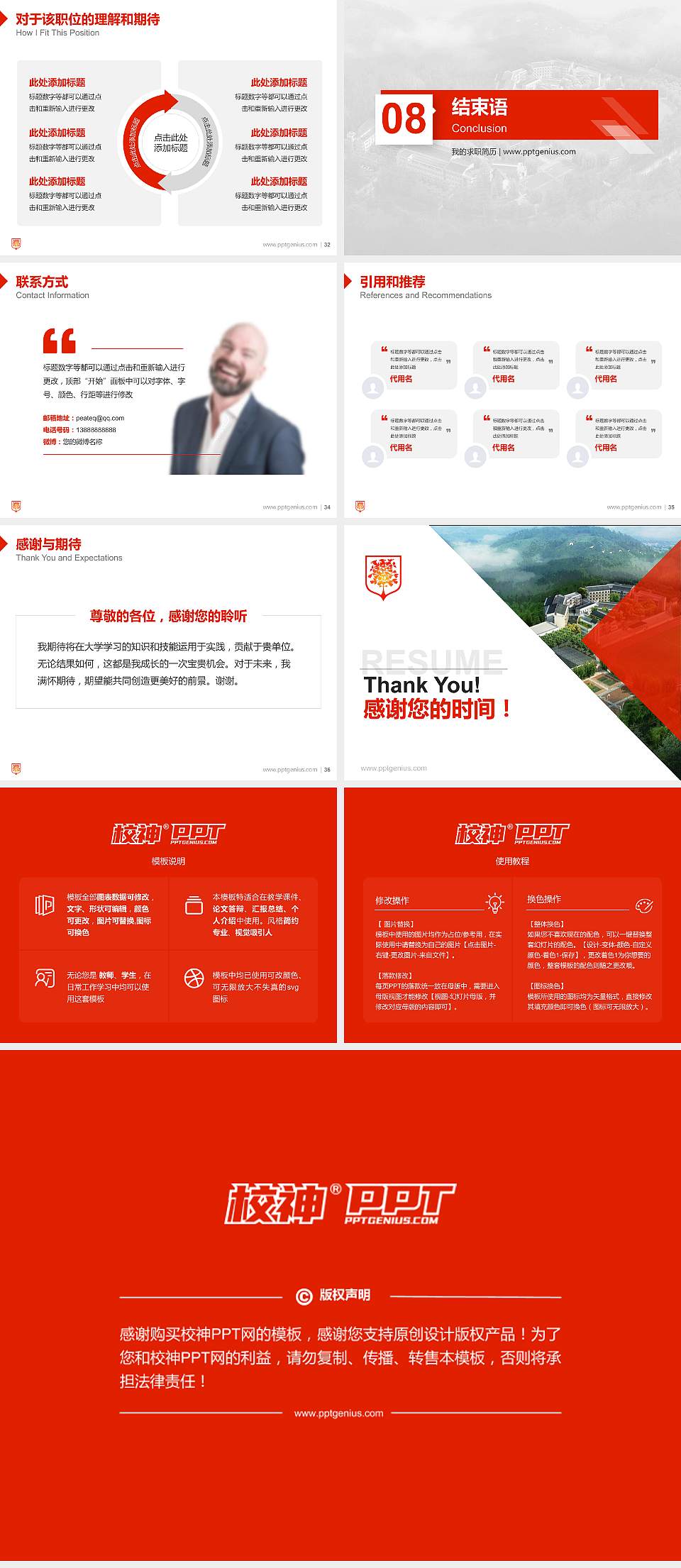 贵州盛华职业学院教师/学生通用个人简历PPT模板下载4:3格式幻灯片预览图5