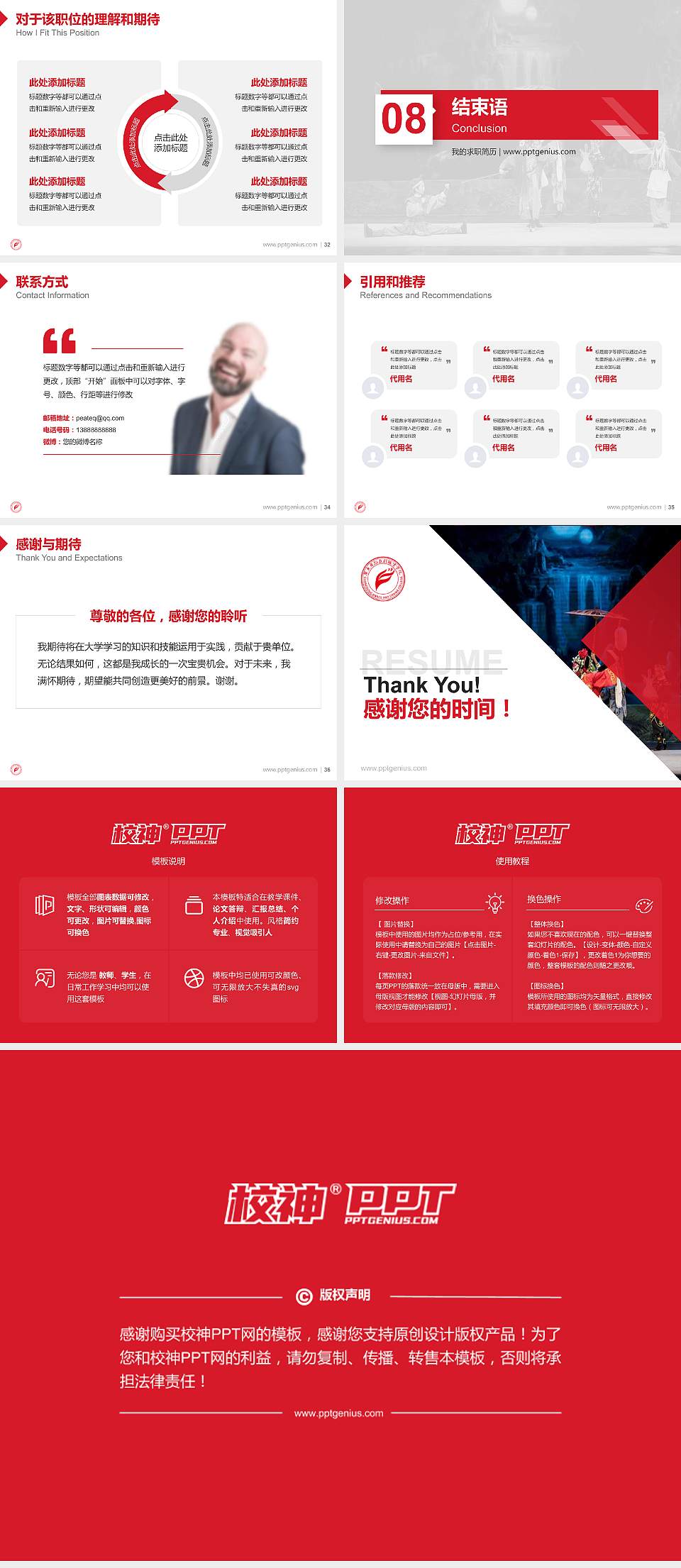 广东舞蹈戏剧职业学院教师/学生通用个人简历PPT模板下载4:3格式幻灯片预览图5