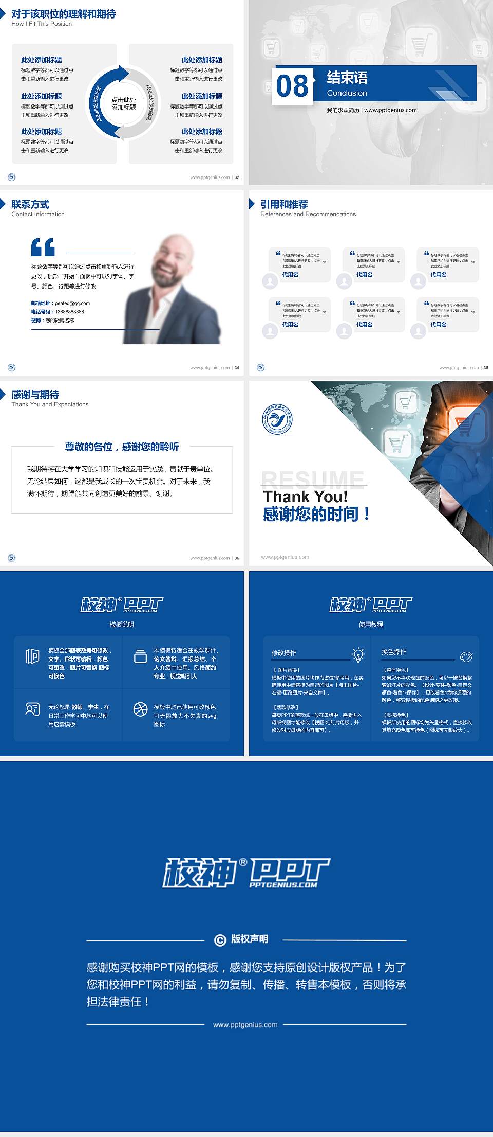 浙江经济职业技术学院教师/学生通用个人简历PPT模板下载4:3格式幻灯片预览图5