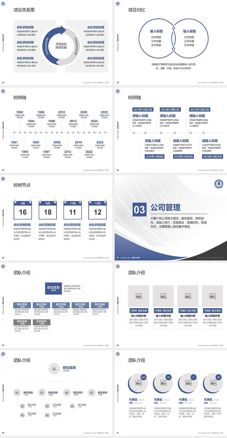 辽宁警察学院专用全国大学生互联网+创新创业大赛计划书/路演/网评PPT模板4:3格式幻灯片预览图4