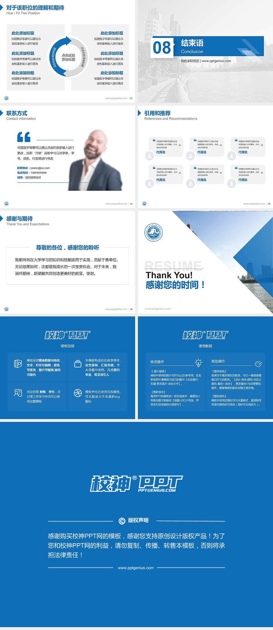 广州珠江职业技术学院教师/学生通用个人简历PPT模板下载4:3格式幻灯片预览图5