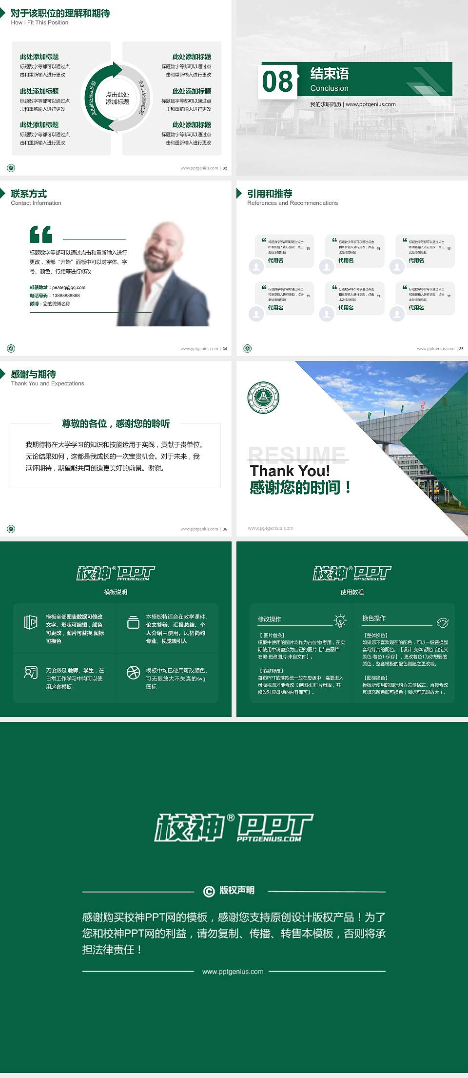 江西现代职业技术学院教师/学生通用个人简历PPT模板下载4:3格式幻灯片预览图5