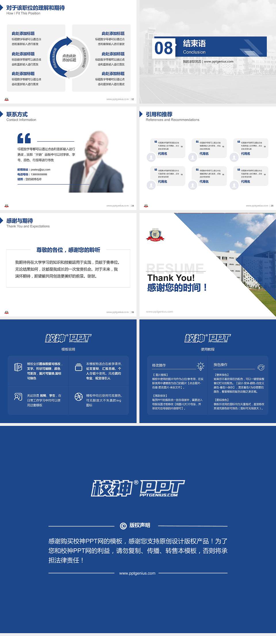 昆山登云科技职业学院教师/学生通用个人简历PPT模板下载4:3格式幻灯片预览图5