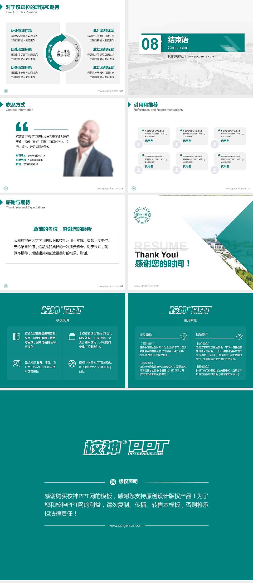 襄阳职业技术学院教师/学生通用个人简历PPT模板下载4:3格式幻灯片预览图5