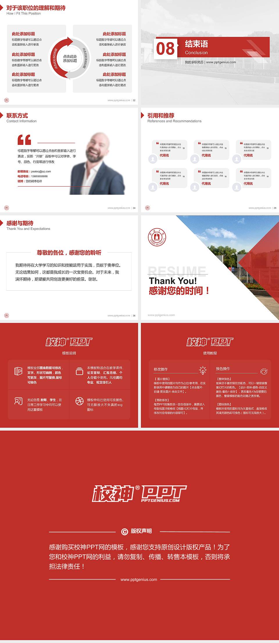 宁波大学教师/学生通用个人简历PPT模板下载4:3格式幻灯片预览图5