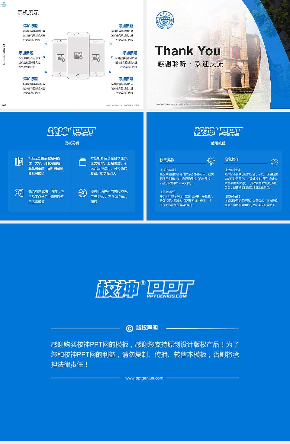 重庆大学专用全国大学生互联网+创新创业大赛计划书/路演/网评PPT模板4:3格式幻灯片预览图16