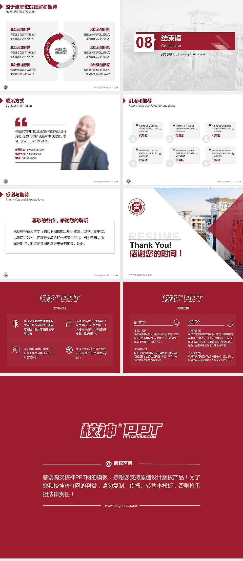 中原工学院教师/学生通用个人简历PPT模板下载4:3格式幻灯片预览图5