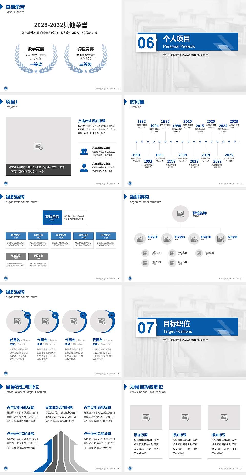 浙江长征职业技术学院教师/学生通用个人简历PPT模板下载4:3格式幻灯片预览图4