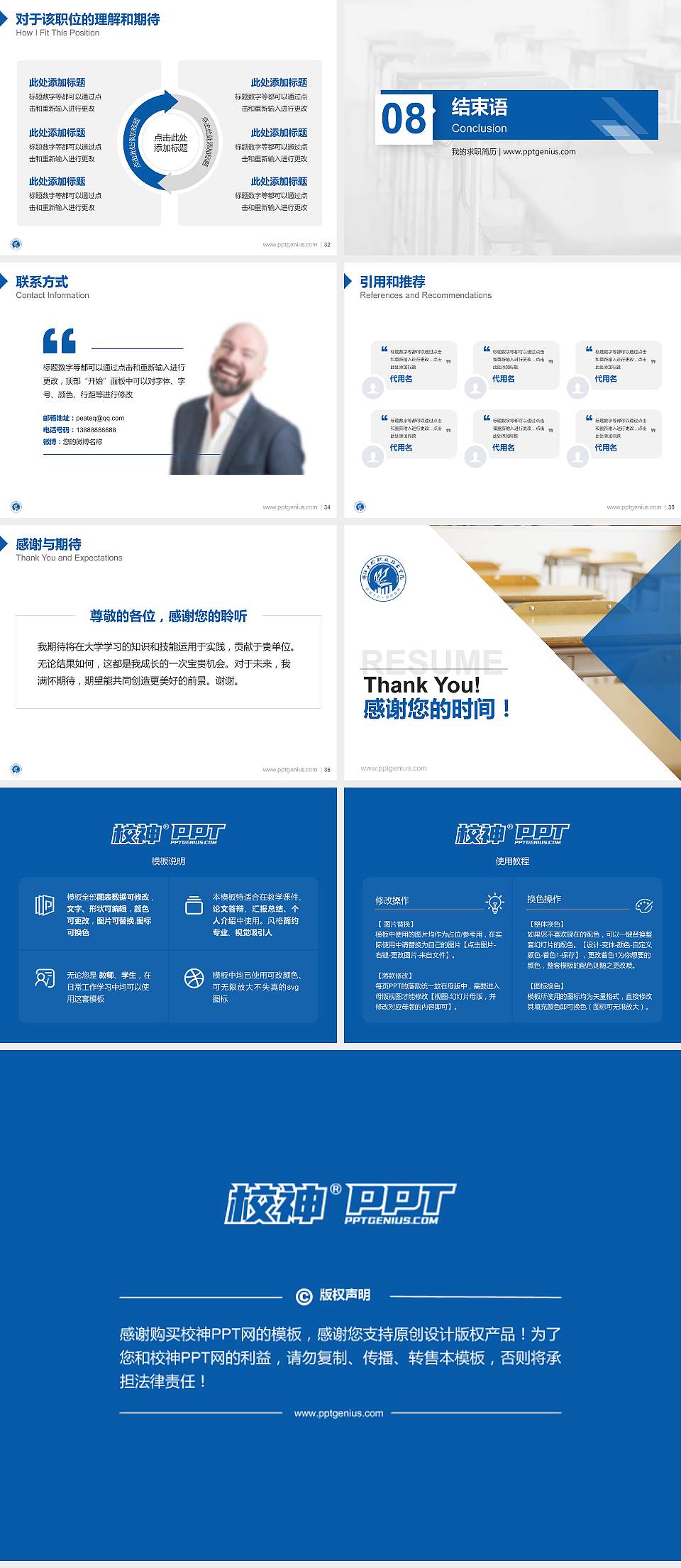 浙江长征职业技术学院教师/学生通用个人简历PPT模板下载4:3格式幻灯片预览图5