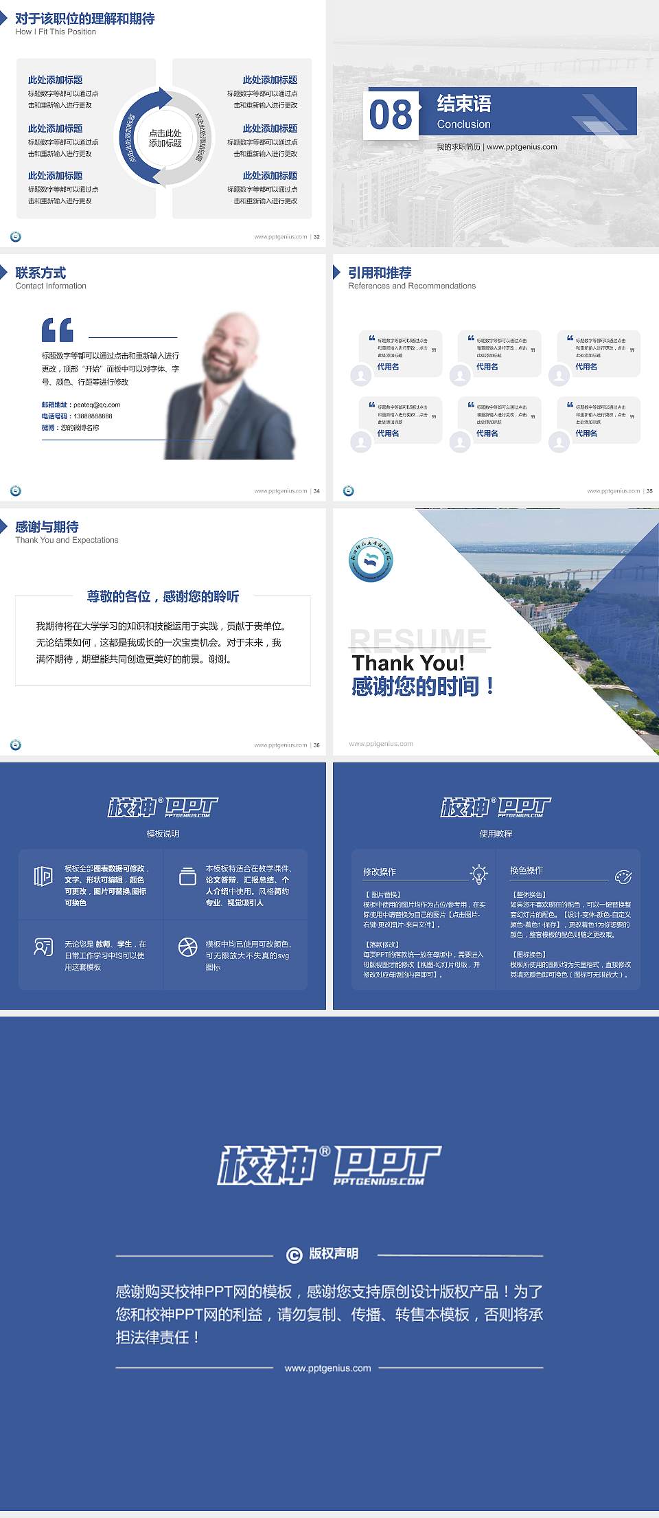 杭州师范大学钱江学院教师/学生通用个人简历PPT模板下载4:3格式幻灯片预览图5