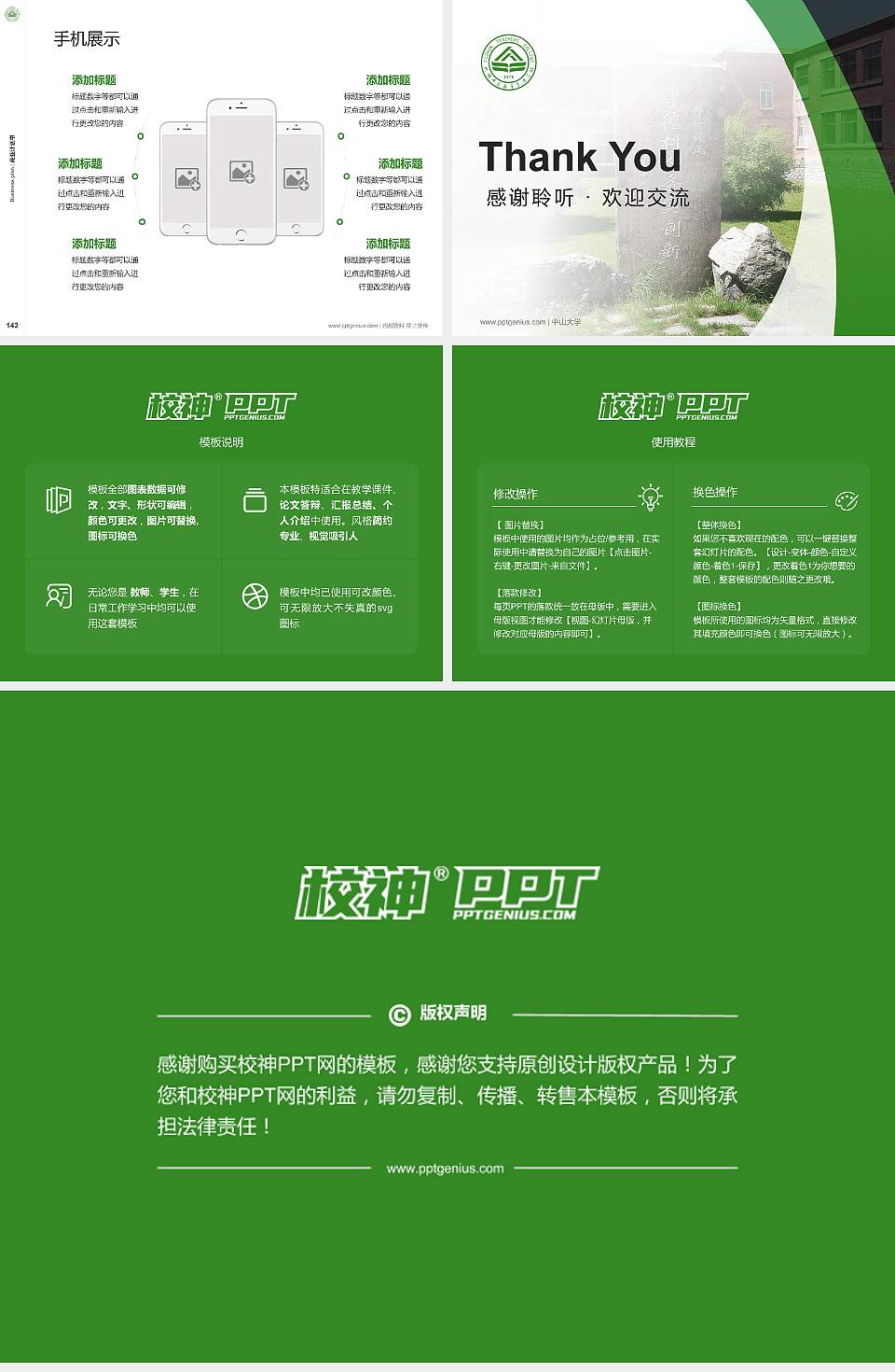 抚顺师范高等专科学校专用全国大学生互联网+创新创业大赛计划书/路演/网评PPT模板4:3格式幻灯片预览图16