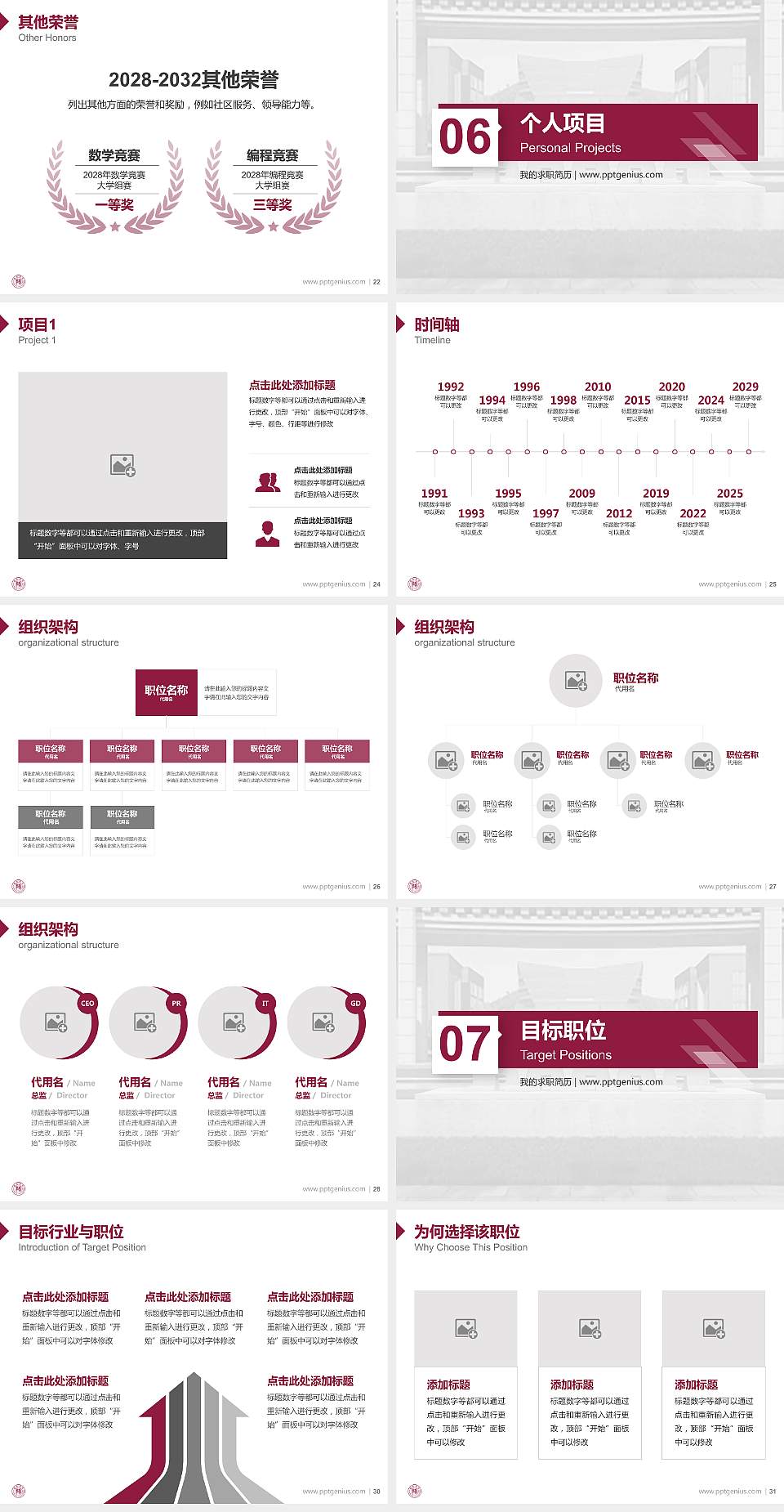 赣东学院教师/学生通用个人简历PPT模板下载4:3格式幻灯片预览图4