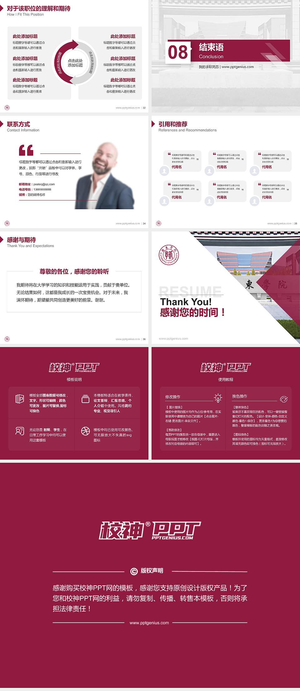 赣东学院教师/学生通用个人简历PPT模板下载4:3格式幻灯片预览图5