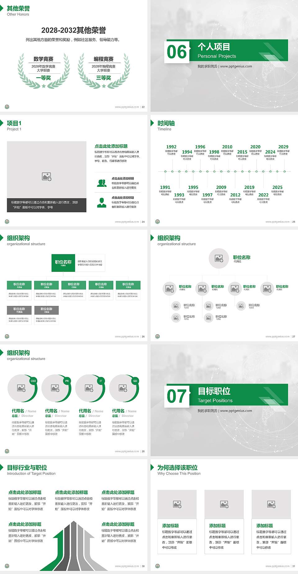 宁德职业技术学院教师/学生通用个人简历PPT模板下载4:3格式幻灯片预览图4