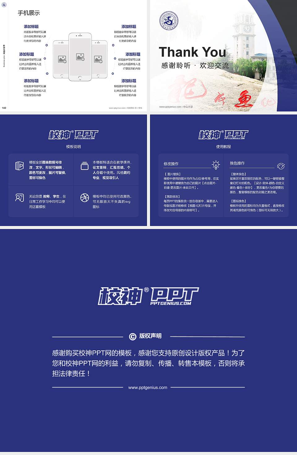 西安外事学院专用全国大学生互联网+创新创业大赛计划书/路演/网评PPT模板4:3格式幻灯片预览图16