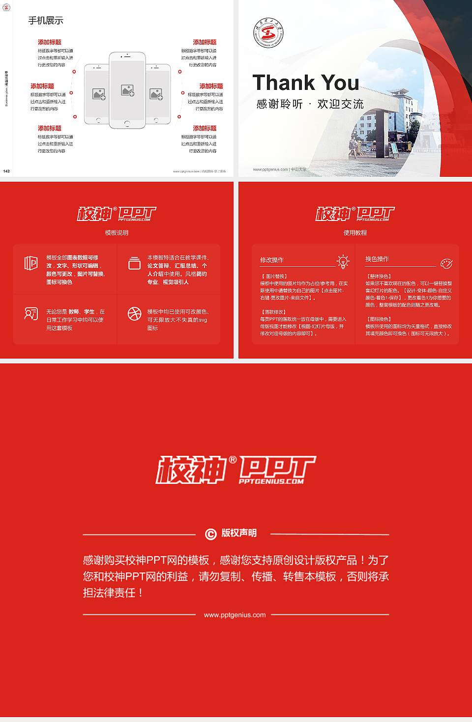 陕西理工大学专用全国大学生互联网+创新创业大赛计划书/路演/网评PPT模板4:3格式幻灯片预览图16