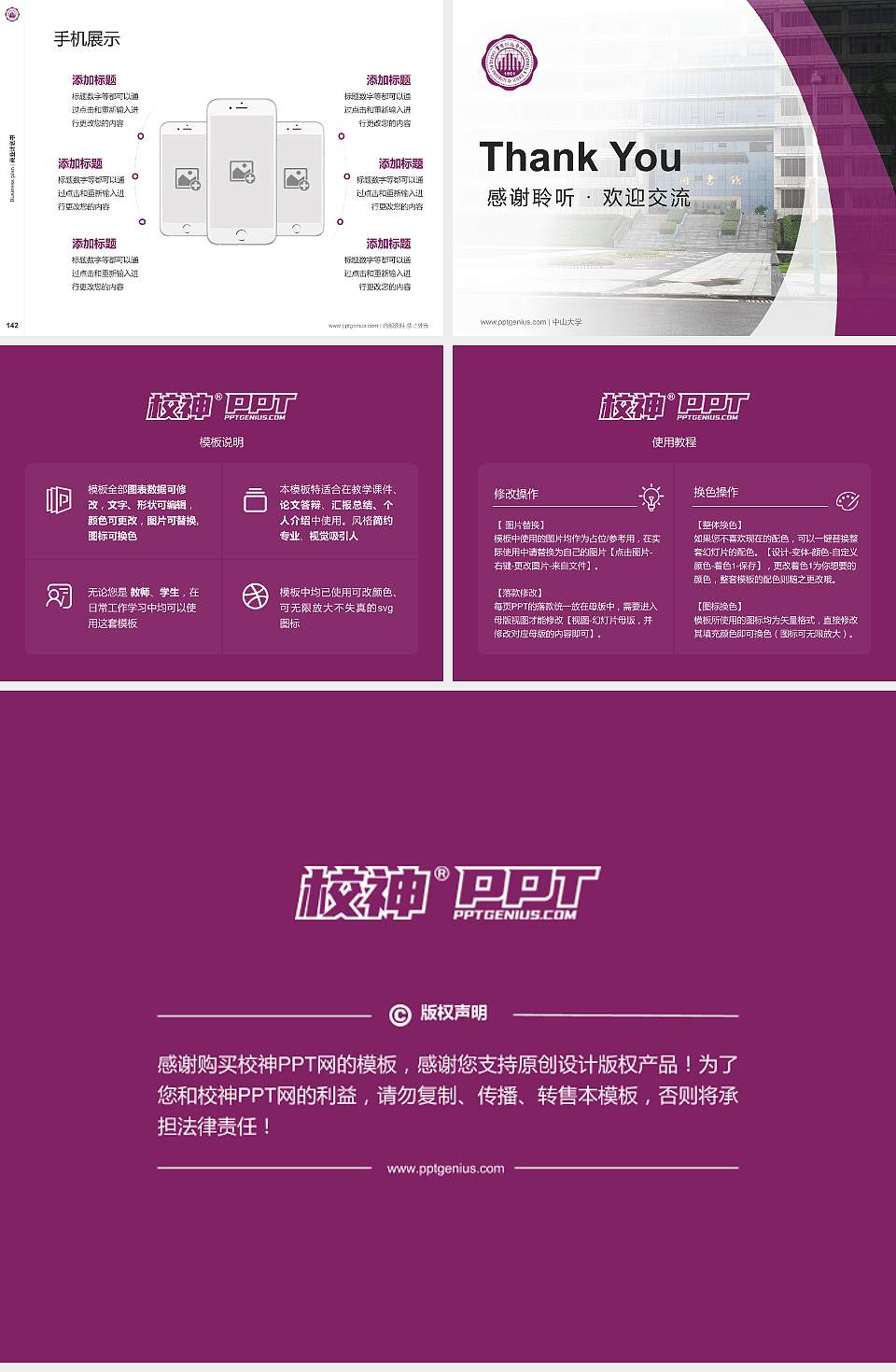 重庆科技学院专用全国大学生互联网+创新创业大赛计划书/路演/网评PPT模板4:3格式幻灯片预览图16