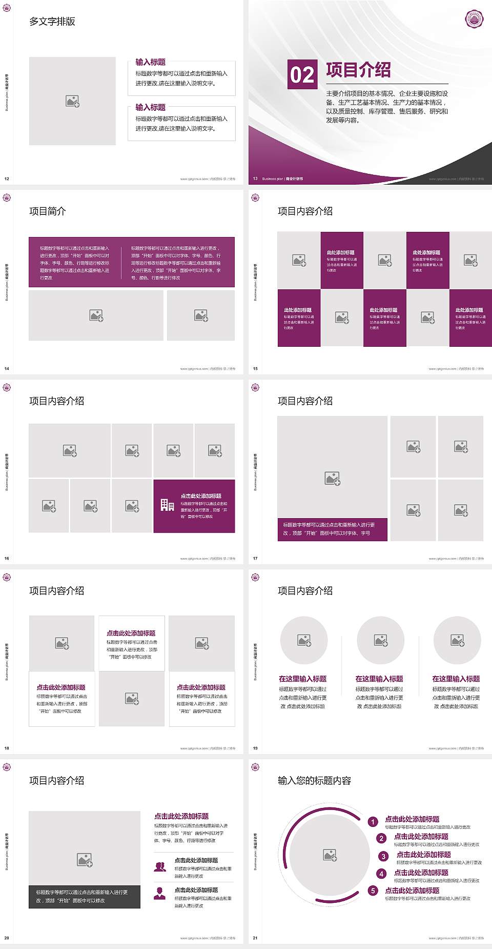 重庆科技学院专用全国大学生互联网+创新创业大赛计划书/路演/网评PPT模板4:3格式幻灯片预览图3